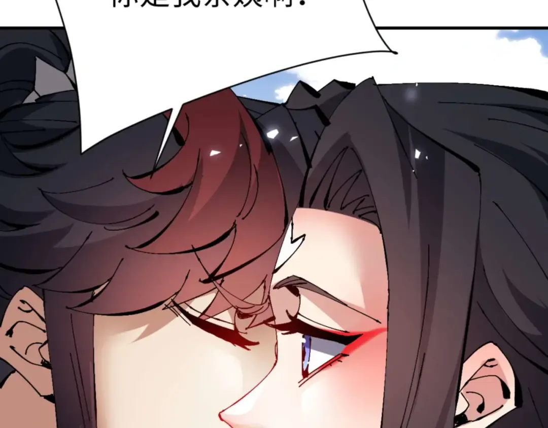 第115话 洛姨，你是我亲姨 第164页