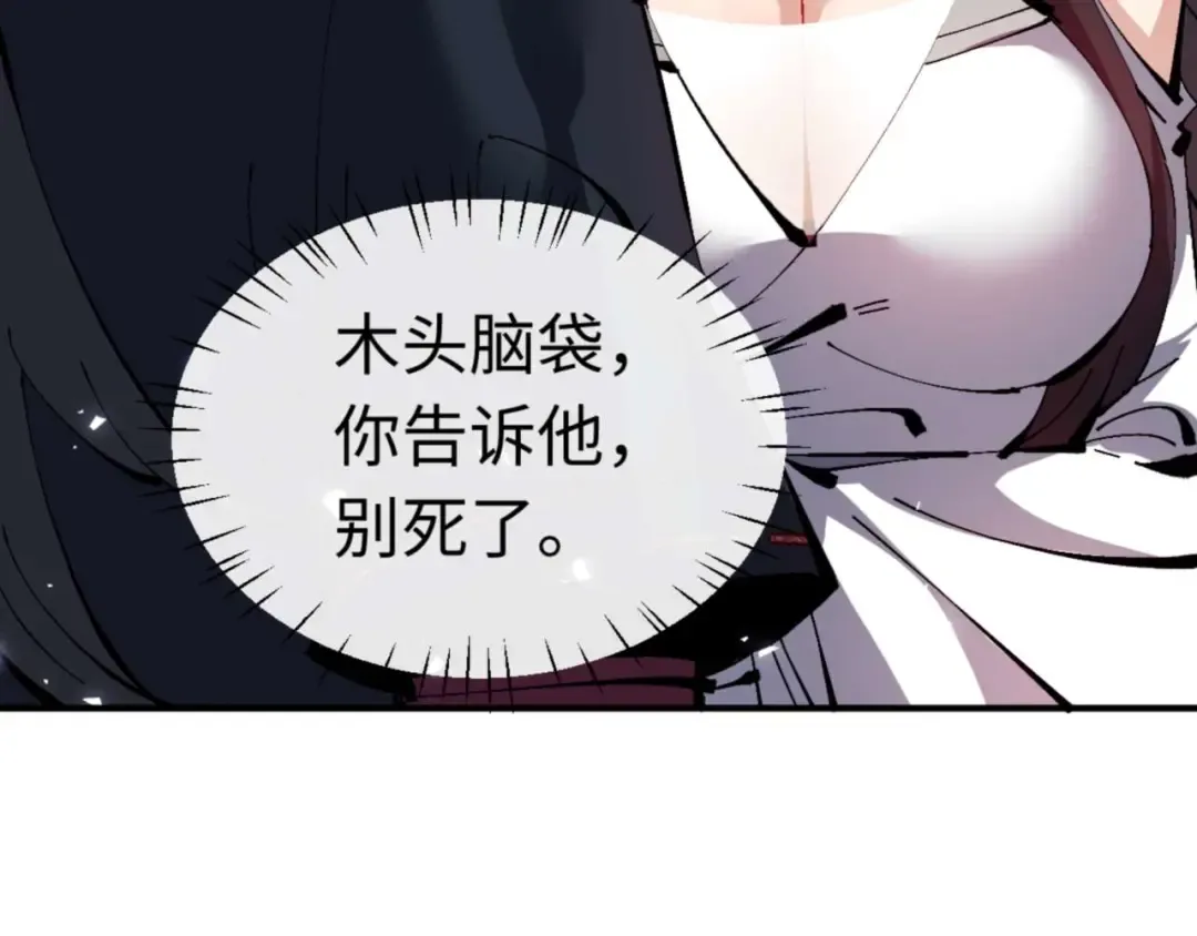 第115话 洛姨，你是我亲姨 第174页