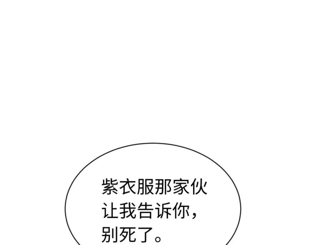 第115话 洛姨，你是我亲姨 第175页
