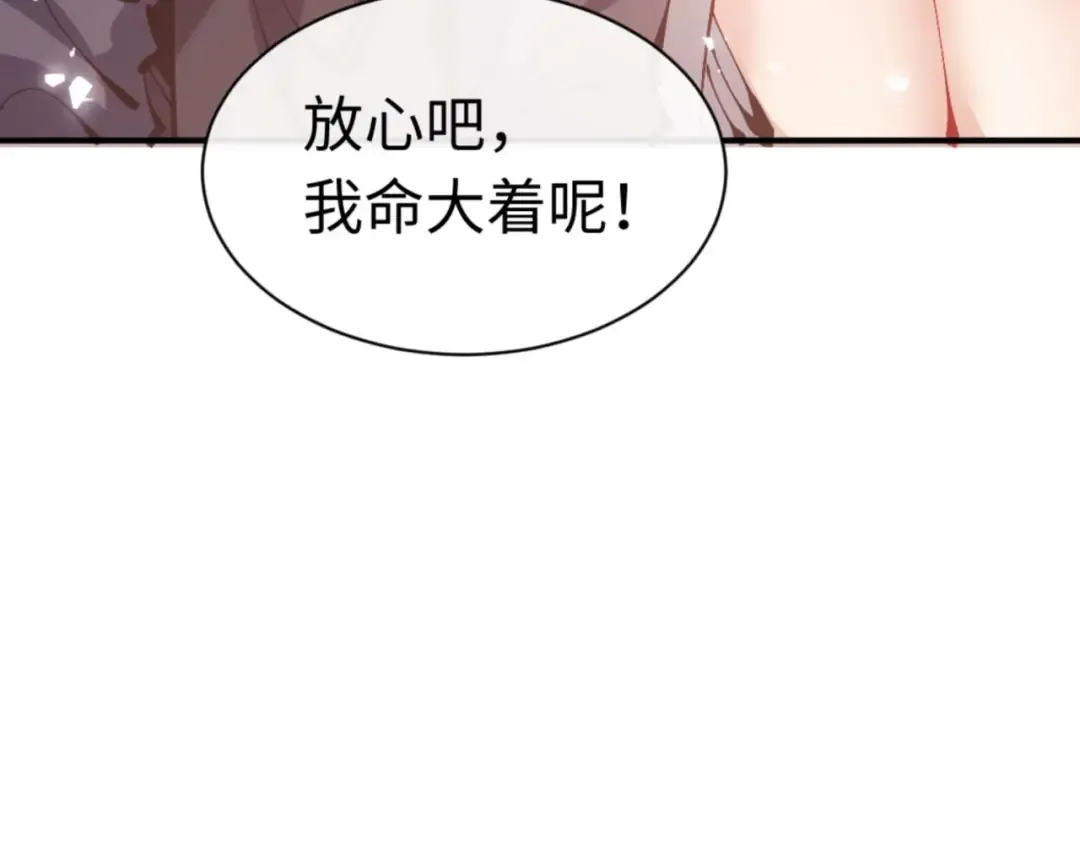 第115话 洛姨，你是我亲姨 第178页