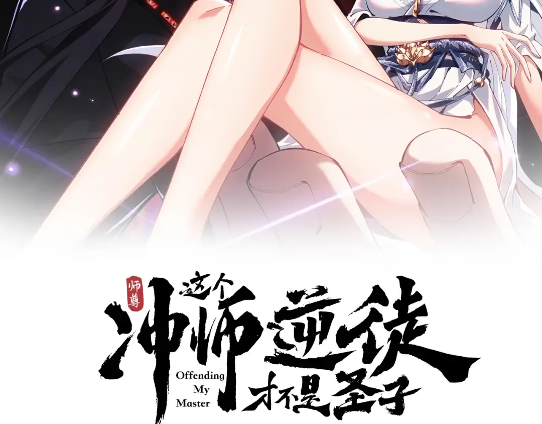 第116话 告诉你我知道的秘密~ 第2页