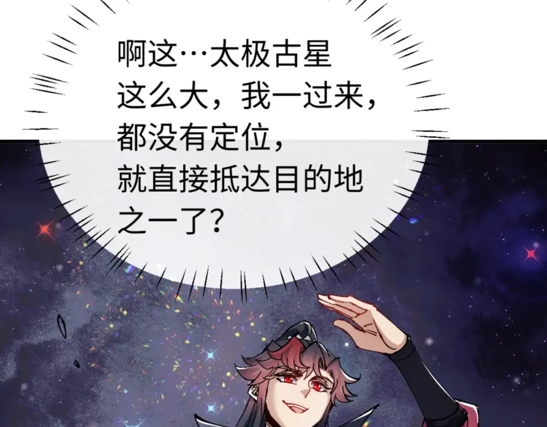 第116话 告诉你我知道的秘密~ 第12页