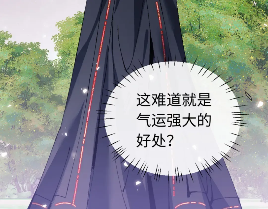 第116话 告诉你我知道的秘密~ 第14页
