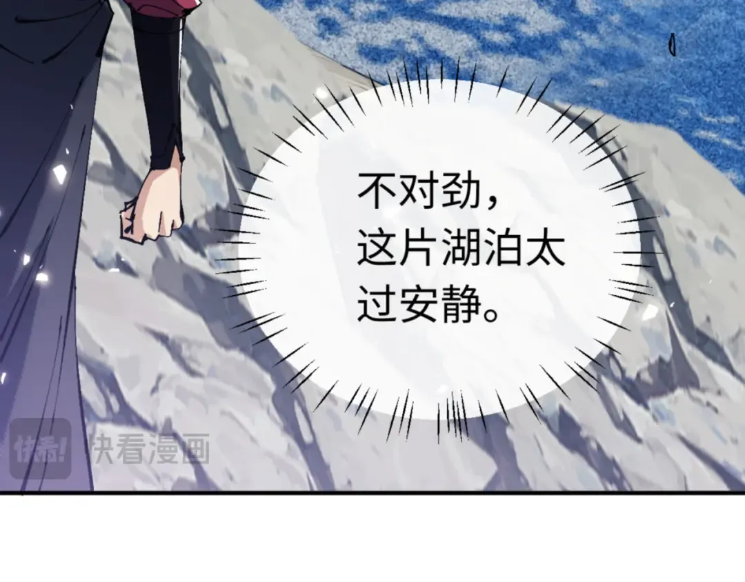 第116话 告诉你我知道的秘密~ 第18页