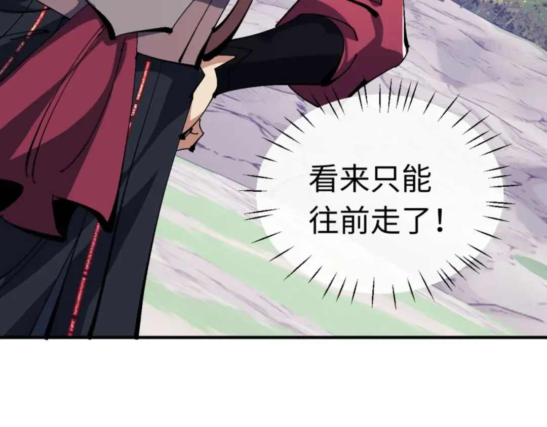 第116话 告诉你我知道的秘密~ 第28页
