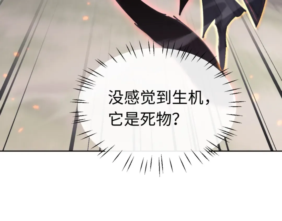 第116话 告诉你我知道的秘密~ 第44页