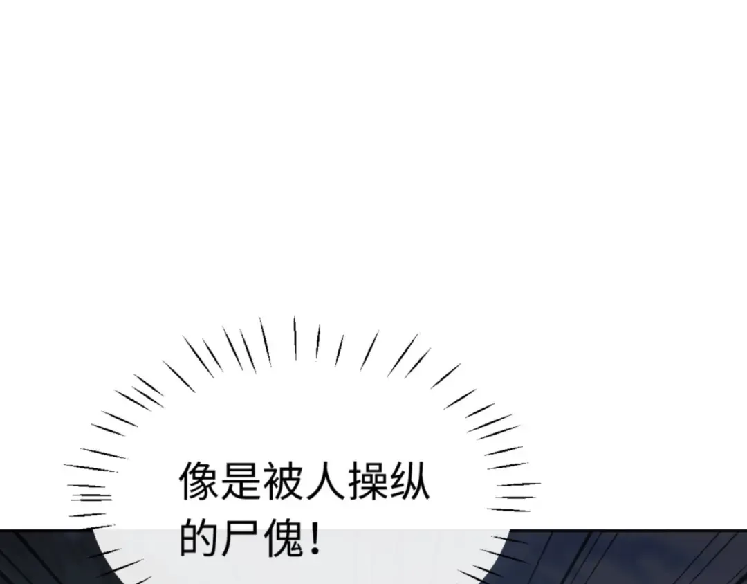第116话 告诉你我知道的秘密~ 第45页