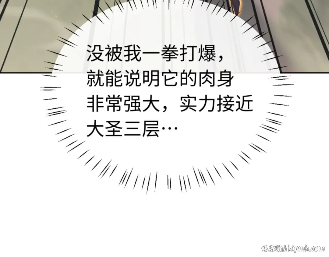 第116话 告诉你我知道的秘密~ 第48页