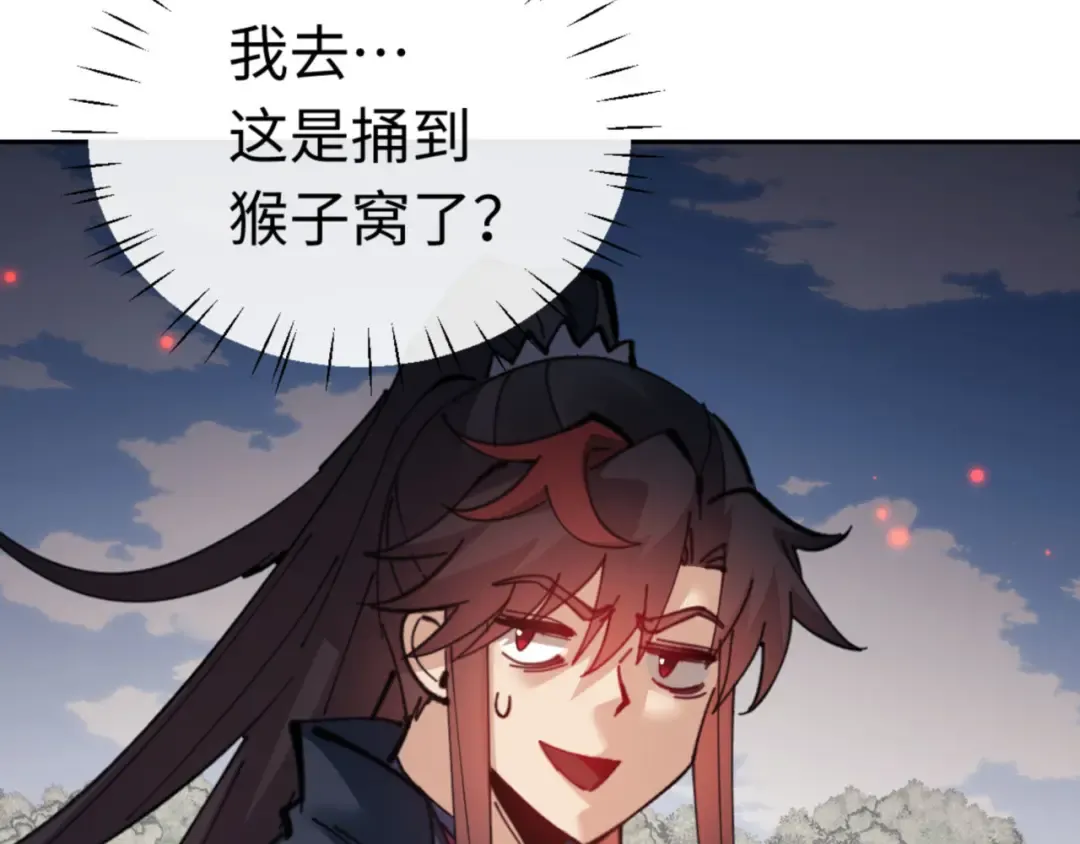 第116话 告诉你我知道的秘密~ 第67页