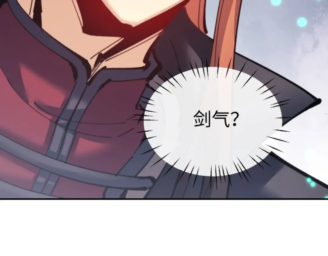 第116话 告诉你我知道的秘密~ 第75页