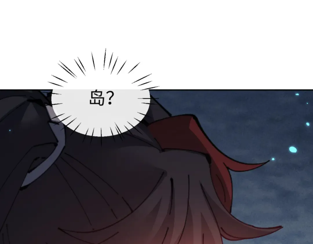 第116话 告诉你我知道的秘密~ 第77页