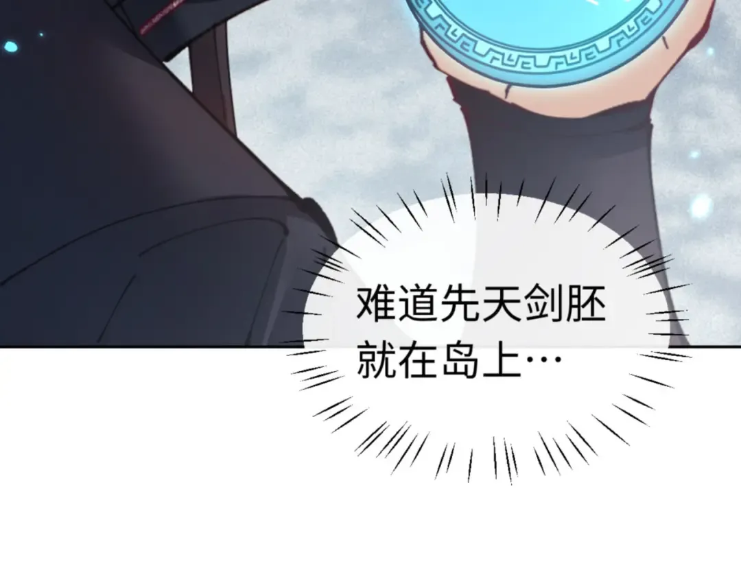 第116话 告诉你我知道的秘密~ 第79页