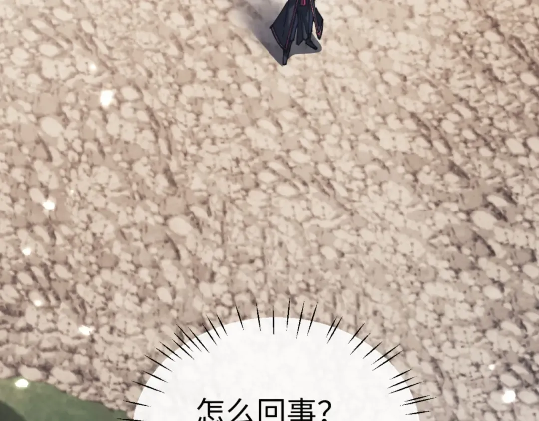 第116话 告诉你我知道的秘密~ 第82页