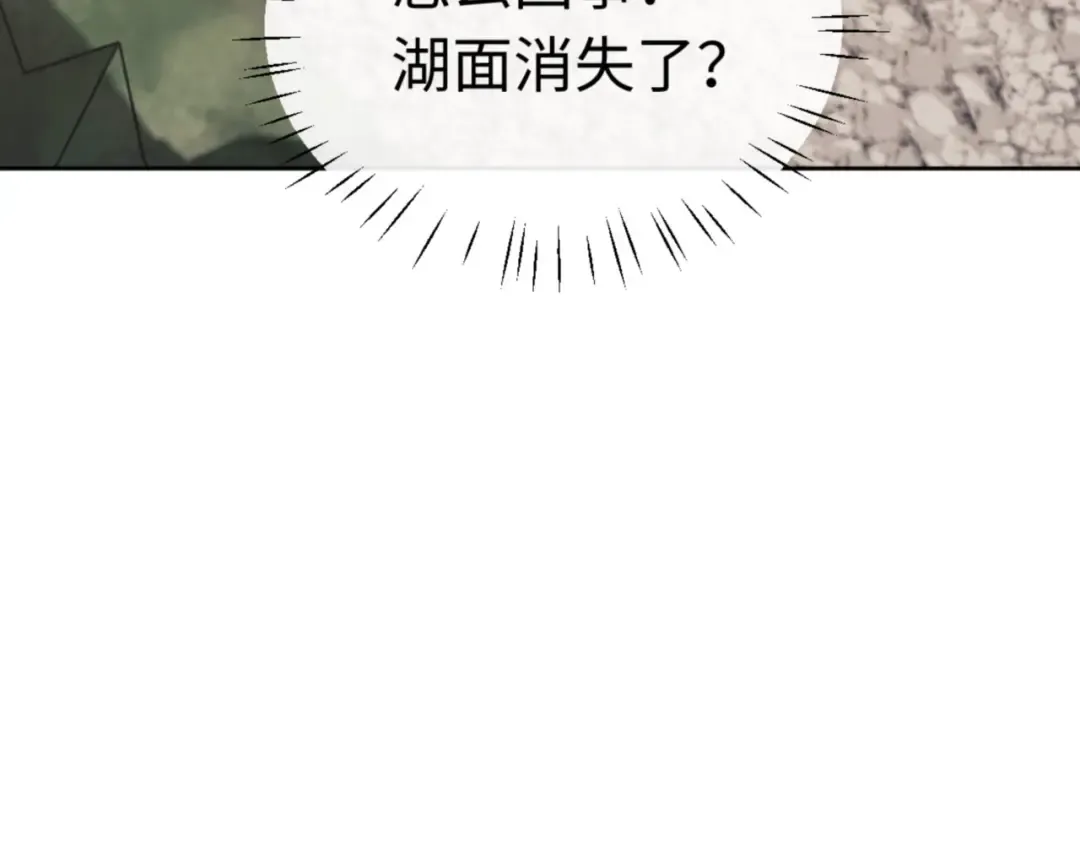 第116话 告诉你我知道的秘密~ 第83页
