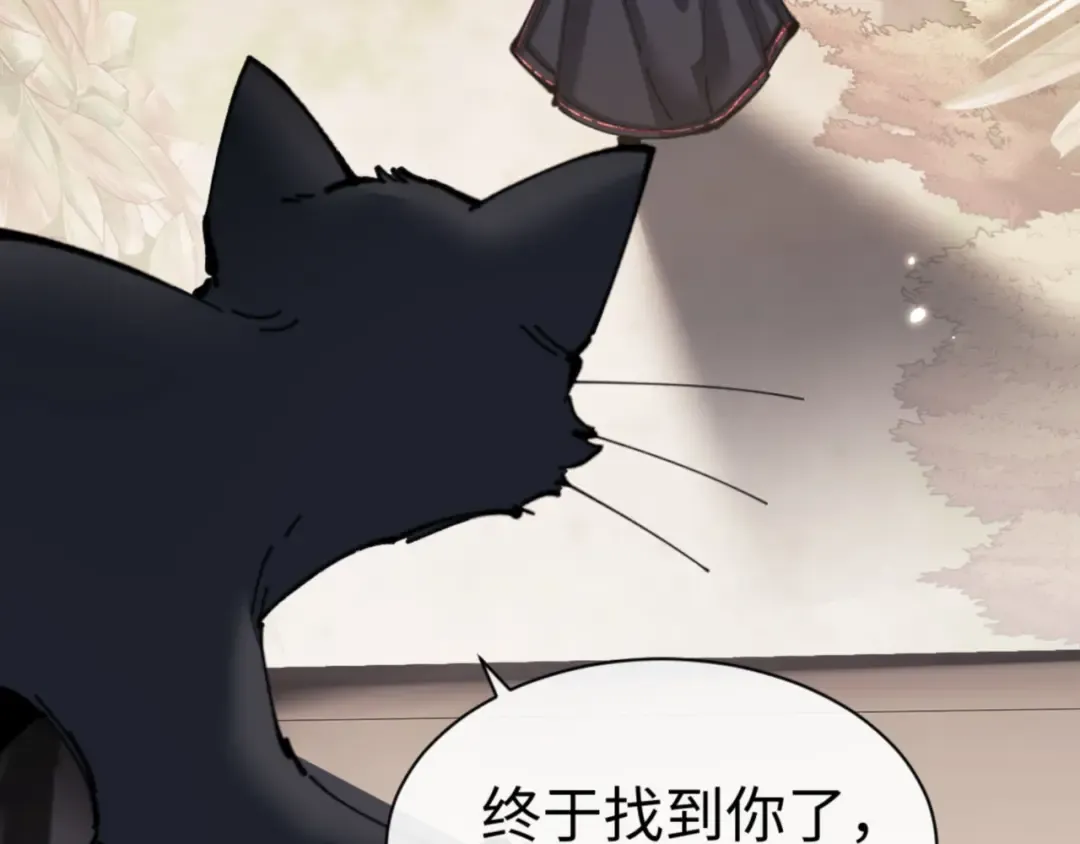 第116话 告诉你我知道的秘密~ 第93页
