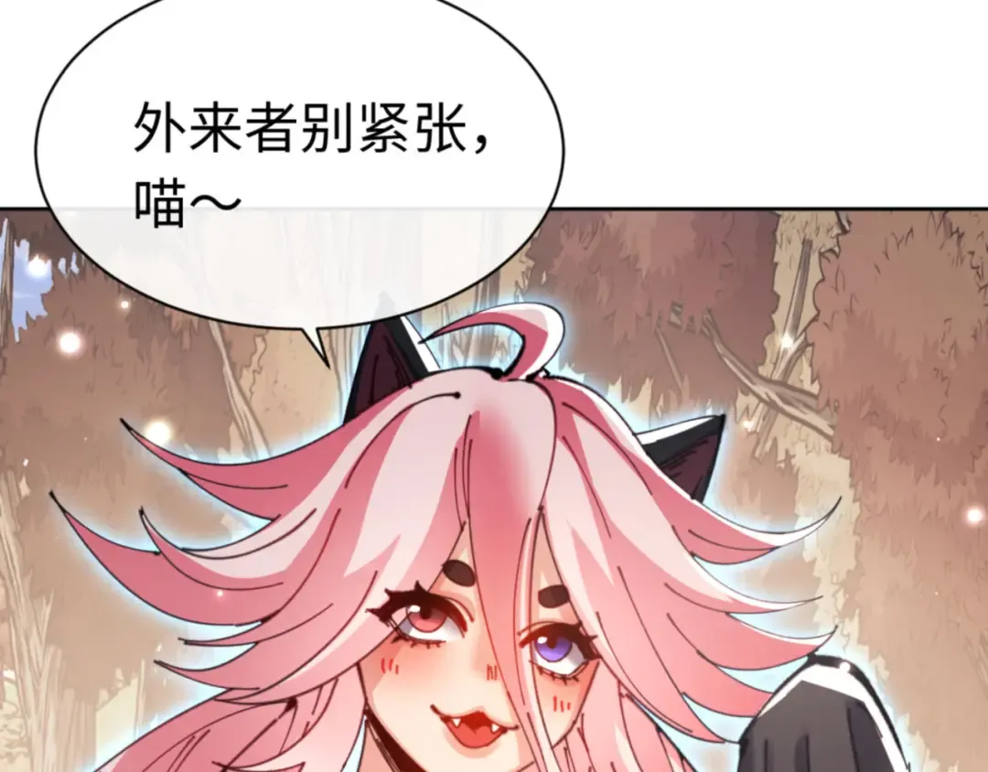 第116话 告诉你我知道的秘密~ 第103页