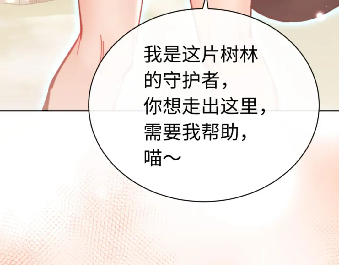 第116话 告诉你我知道的秘密~ 第106页