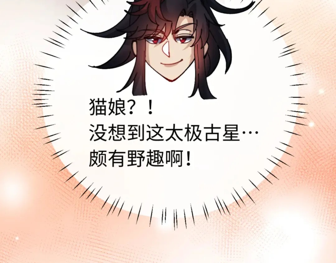 第116话 告诉你我知道的秘密~ 第110页