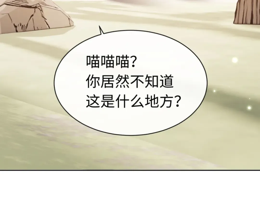 第116话 告诉你我知道的秘密~ 第113页