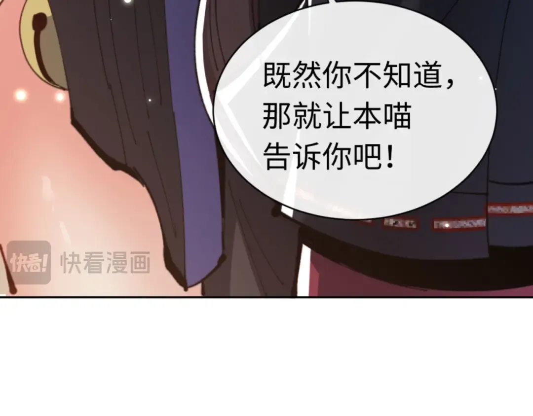 第116话 告诉你我知道的秘密~ 第117页