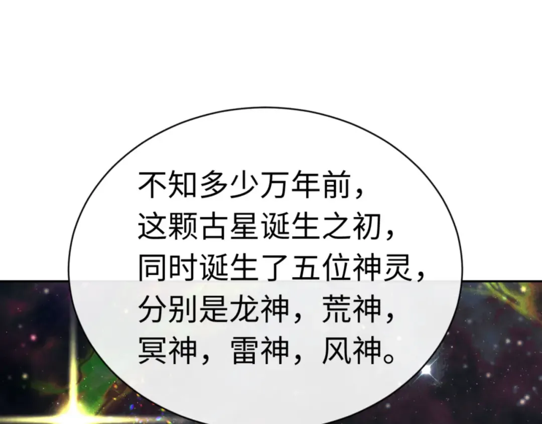 第116话 告诉你我知道的秘密~ 第119页