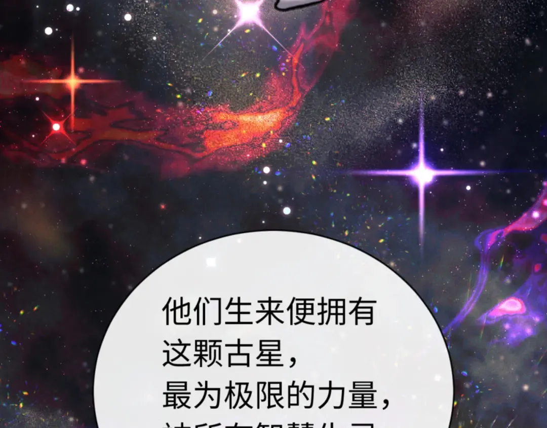 第116话 告诉你我知道的秘密~ 第121页