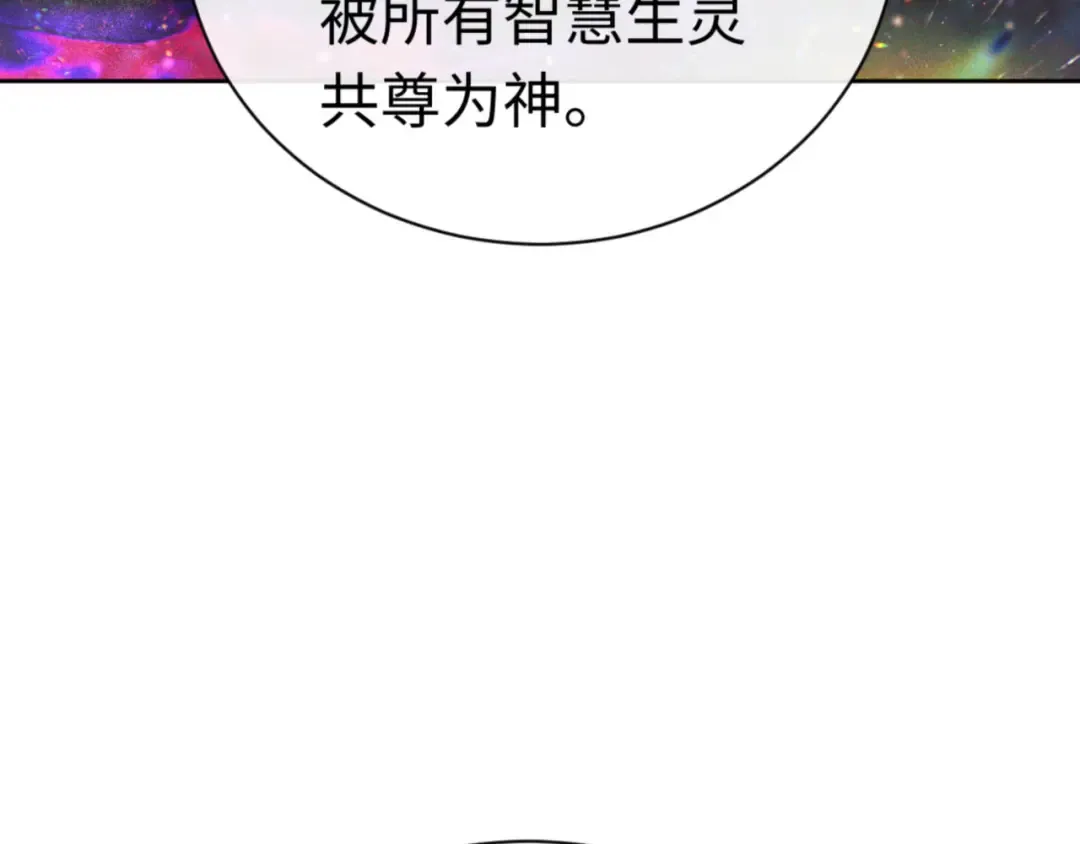 第116话 告诉你我知道的秘密~ 第122页