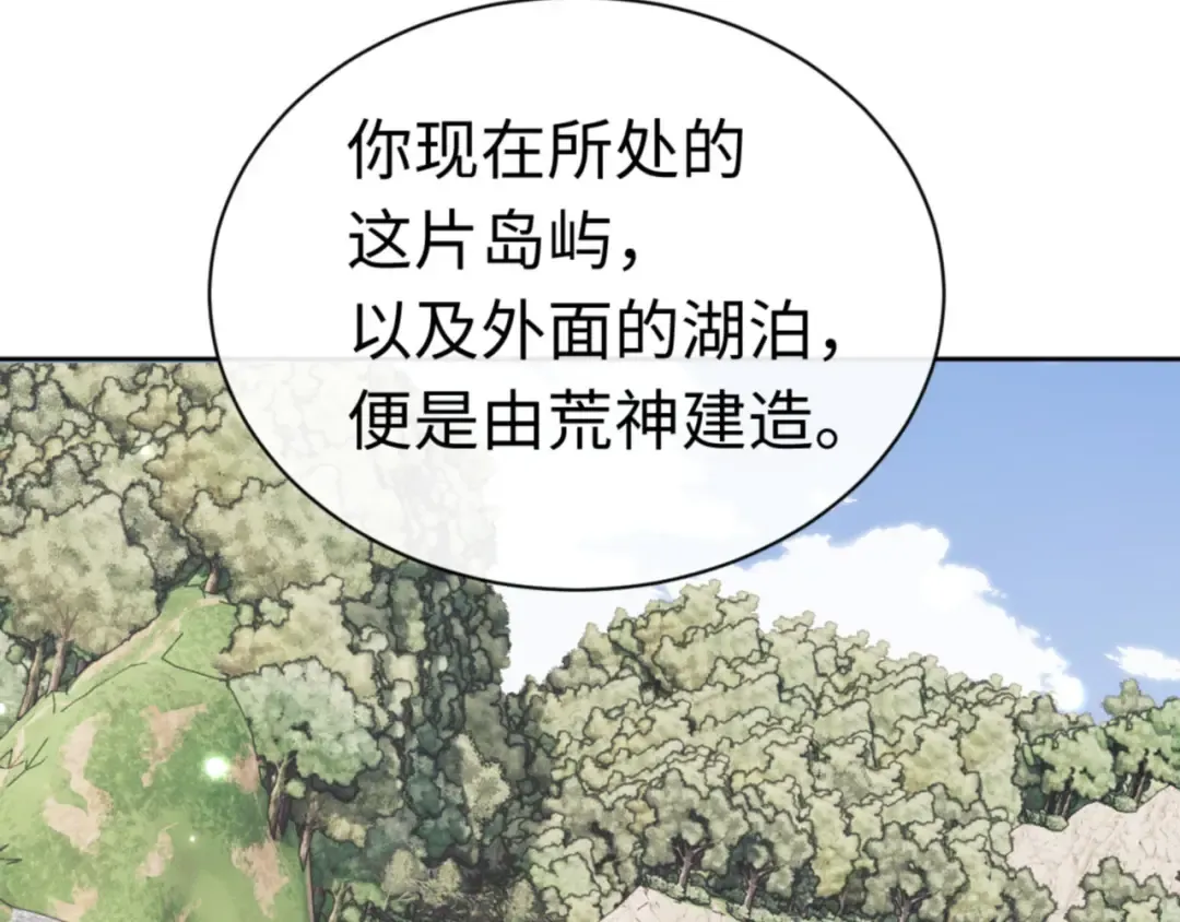 第116话 告诉你我知道的秘密~ 第123页