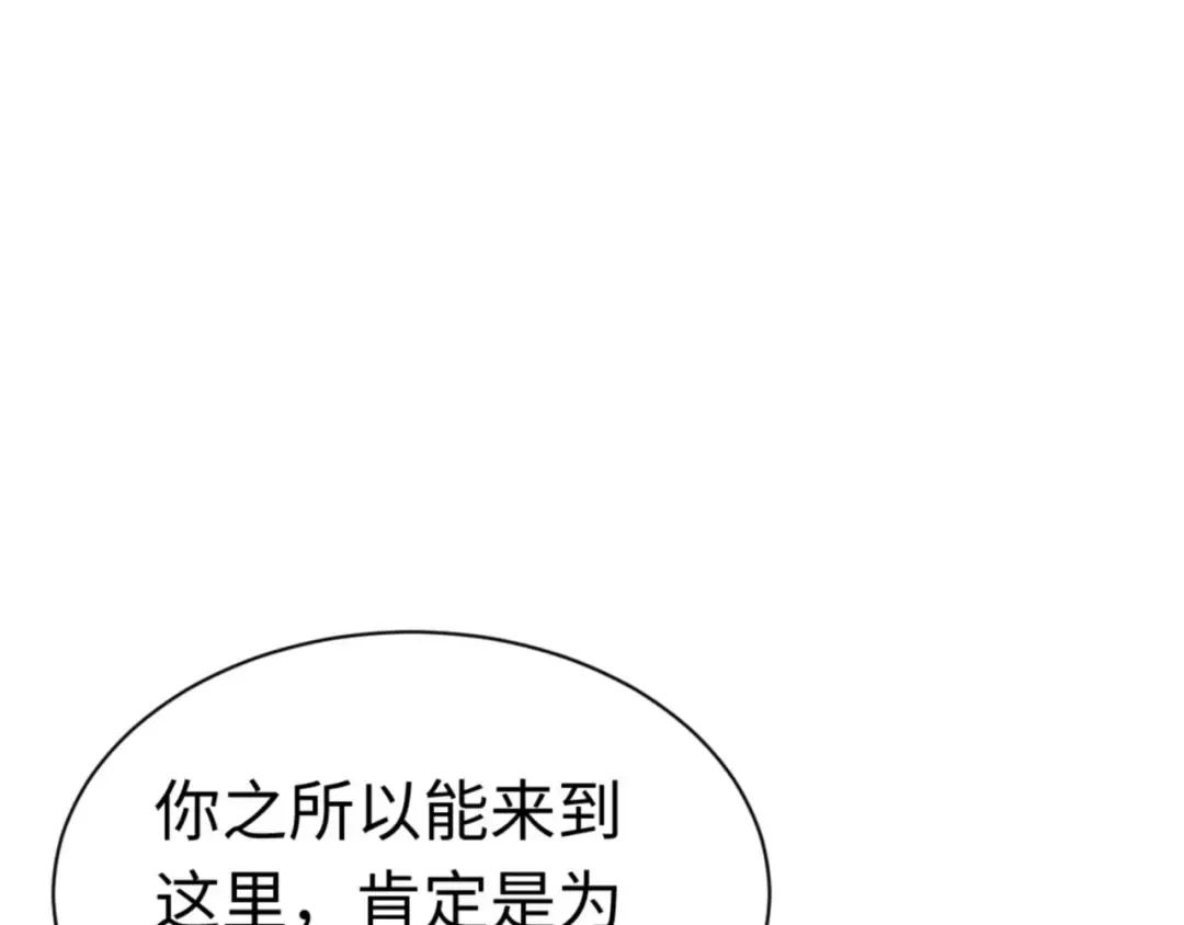 第116话 告诉你我知道的秘密~ 第126页