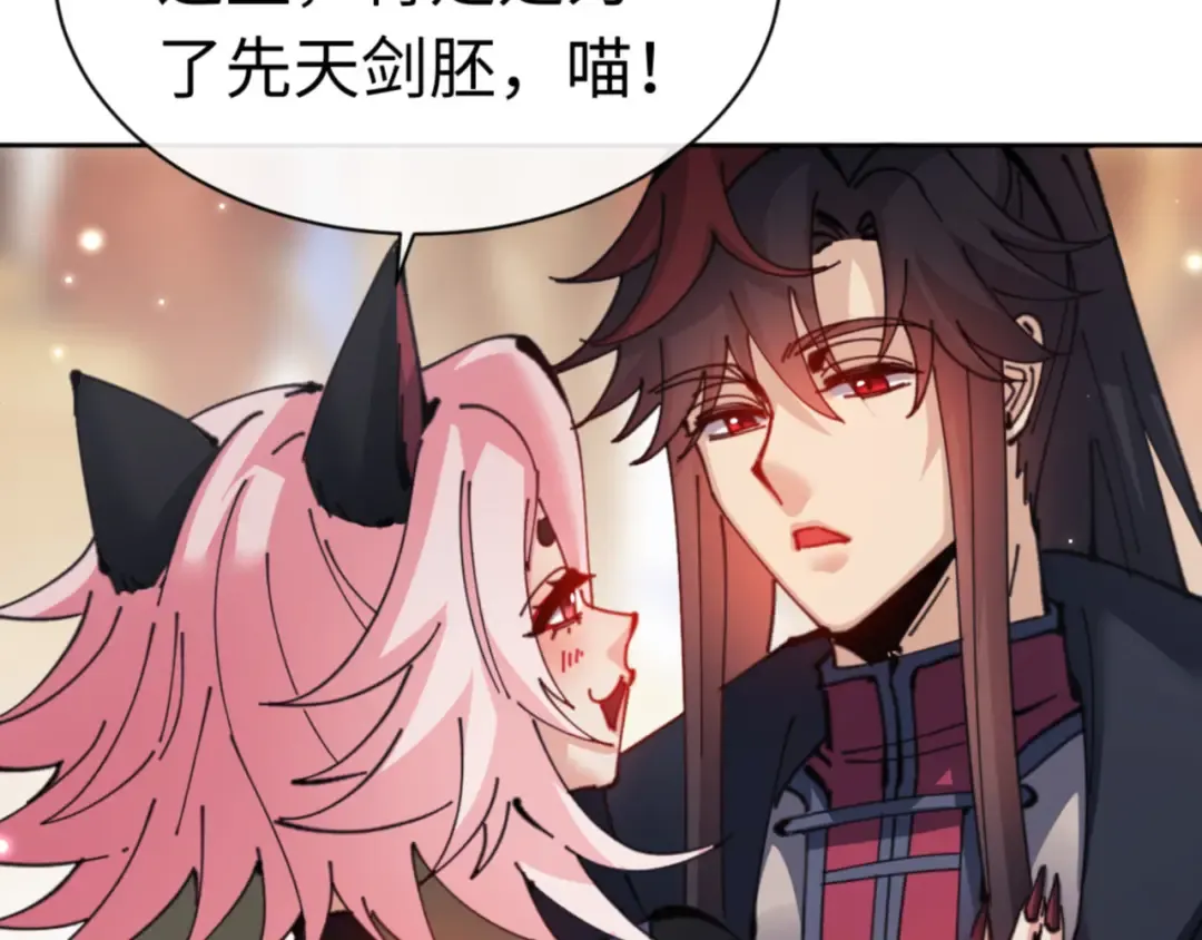 第116话 告诉你我知道的秘密~ 第127页
