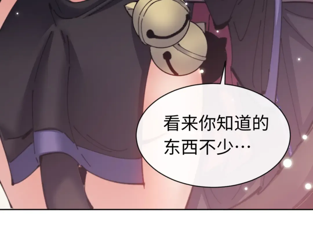 第116话 告诉你我知道的秘密~ 第129页
