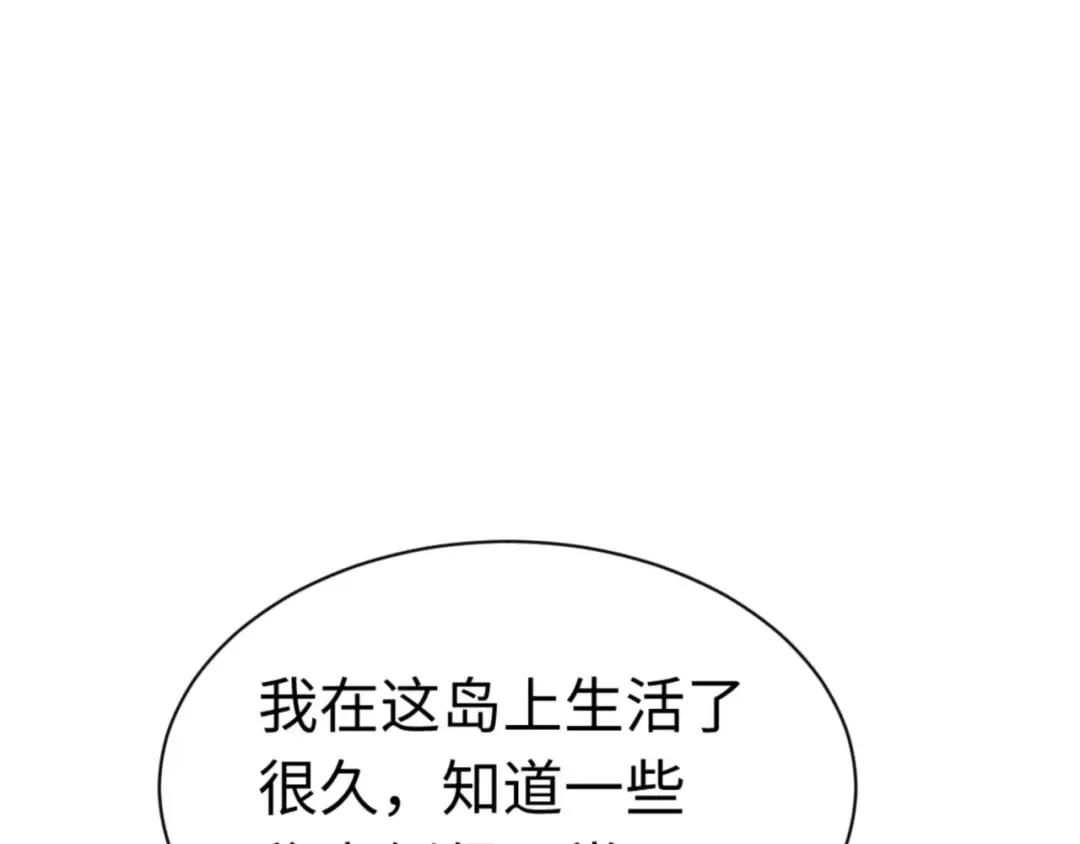 第116话 告诉你我知道的秘密~ 第130页
