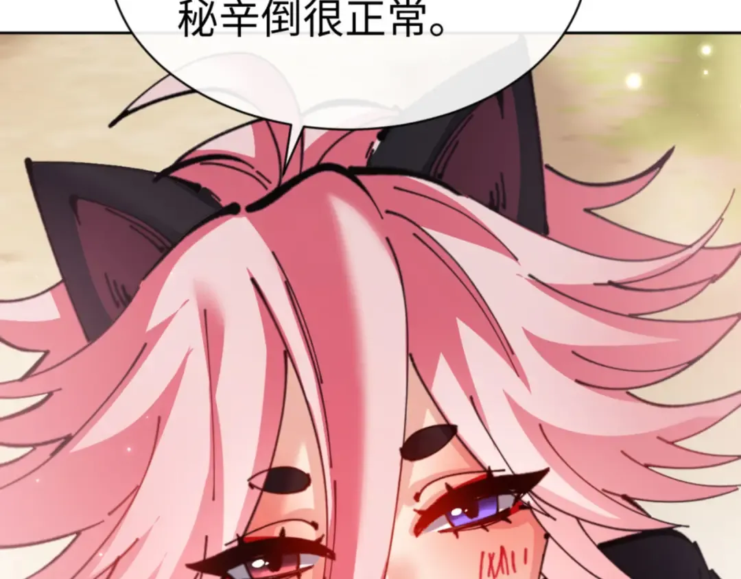 第116话 告诉你我知道的秘密~ 第131页