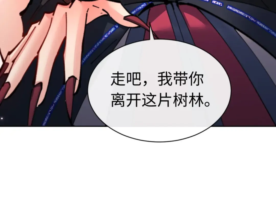 第116话 告诉你我知道的秘密~ 第133页