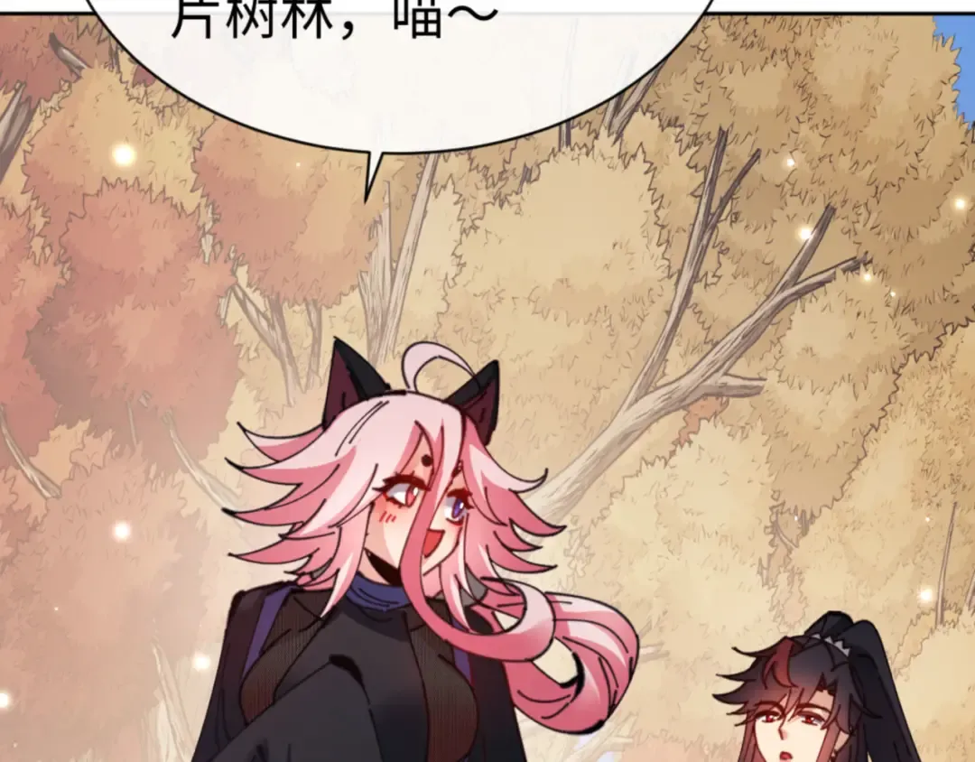 第116话 告诉你我知道的秘密~ 第135页