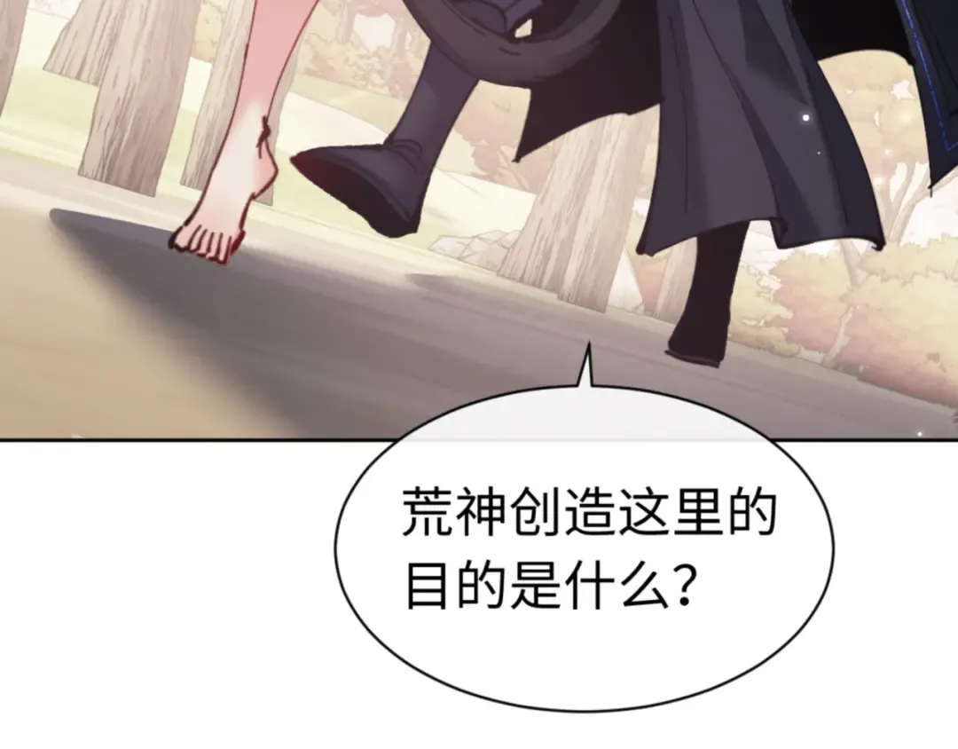 第116话 告诉你我知道的秘密~ 第137页
