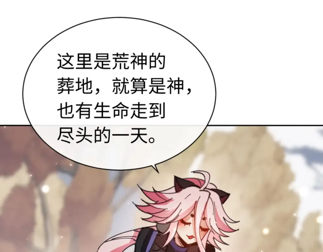 第116话 告诉你我知道的秘密~ 第139页