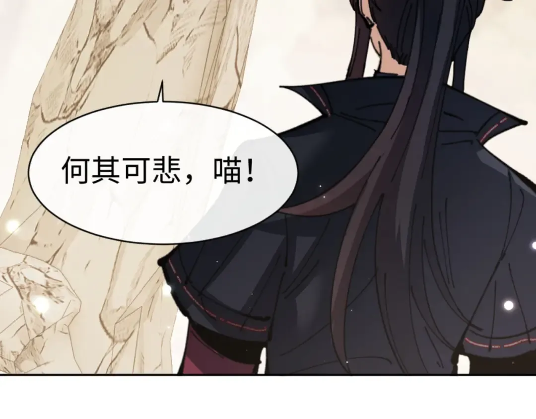 第116话 告诉你我知道的秘密~ 第141页