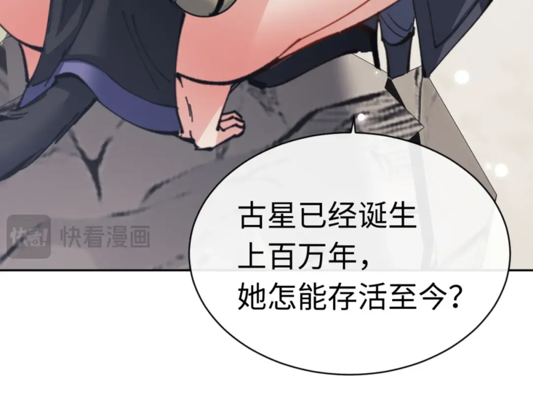 第116话 告诉你我知道的秘密~ 第145页