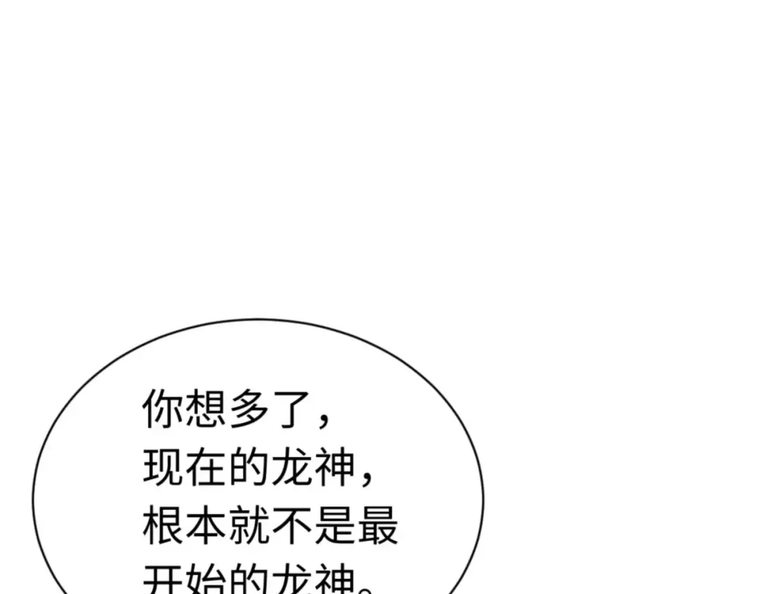 第116话 告诉你我知道的秘密~ 第146页