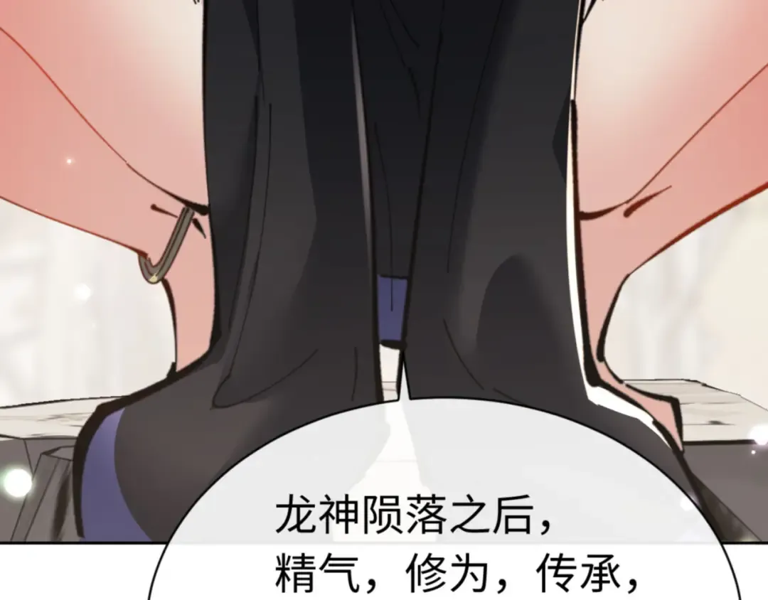 第116话 告诉你我知道的秘密~ 第149页