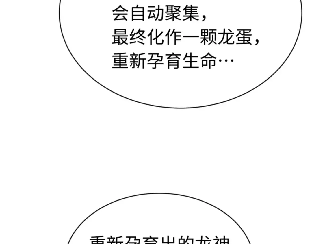 第116话 告诉你我知道的秘密~ 第150页
