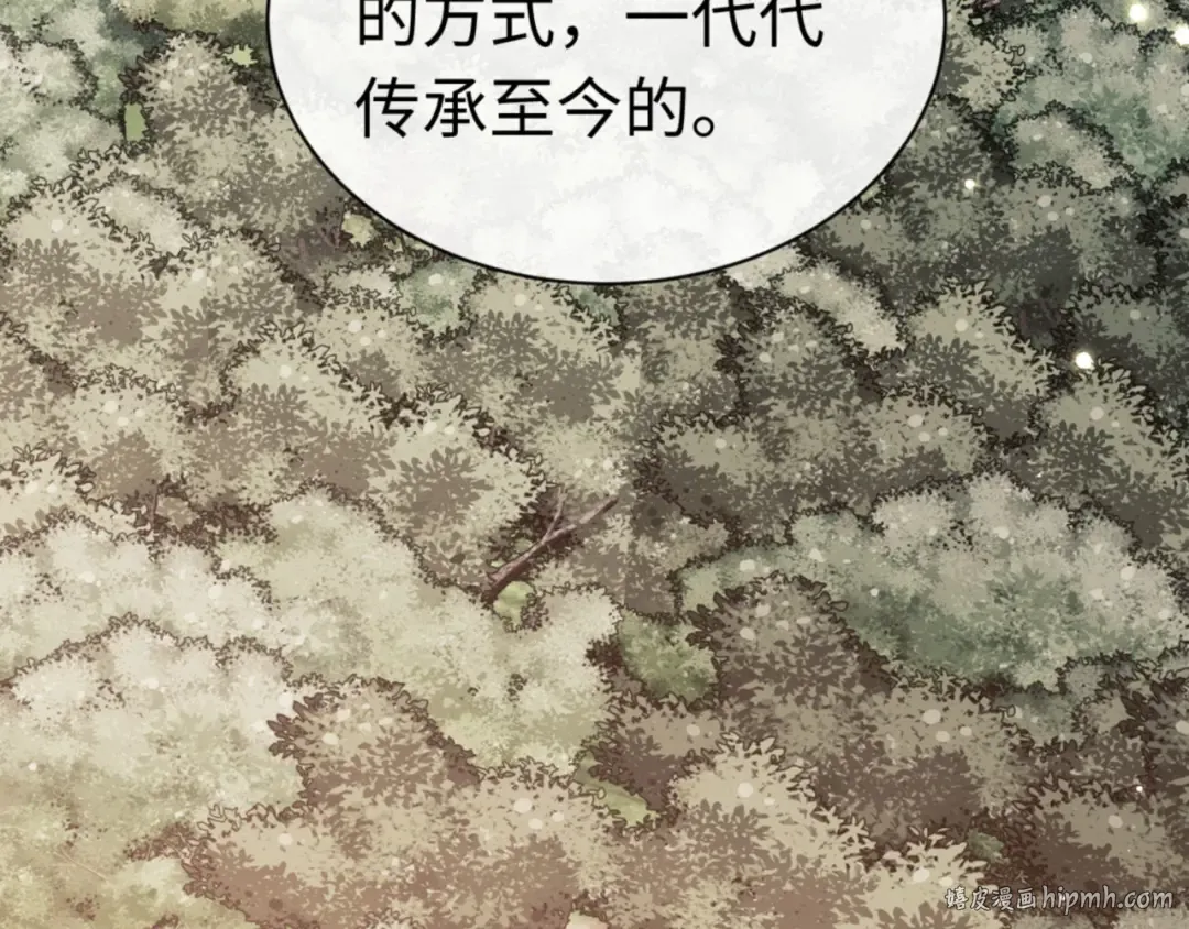第116话 告诉你我知道的秘密~ 第152页
