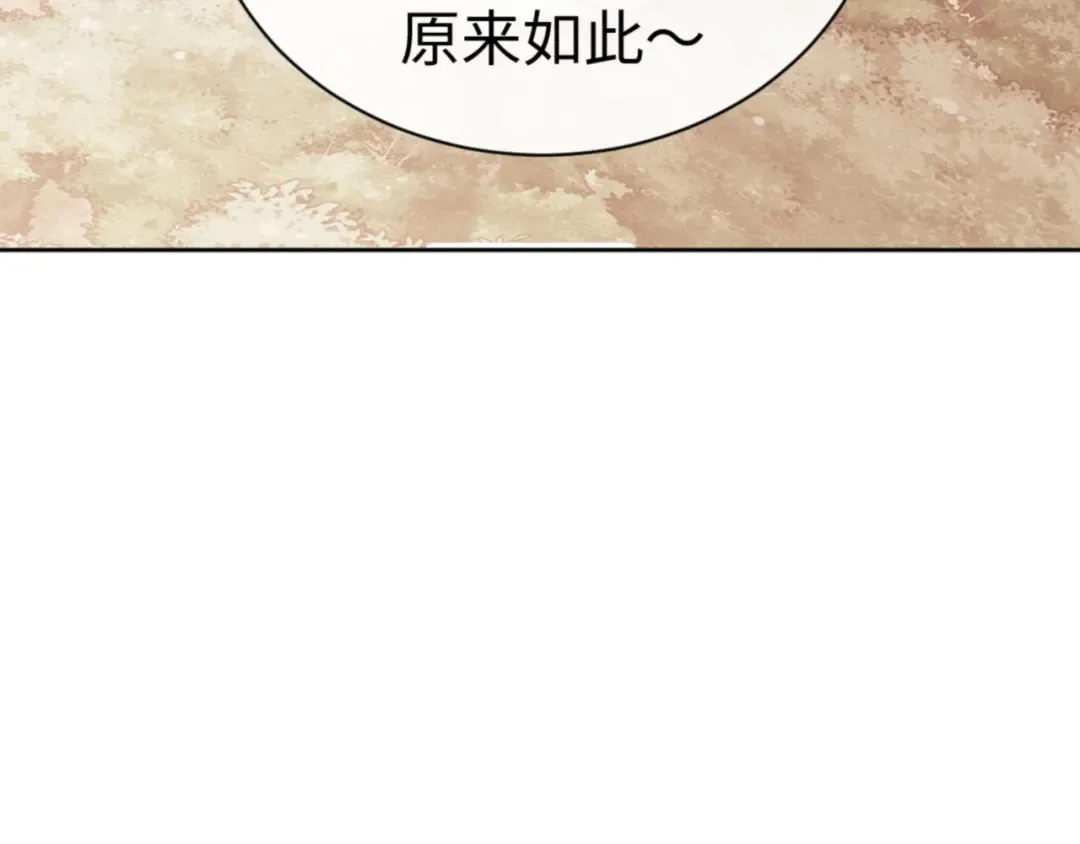 第116话 告诉你我知道的秘密~ 第154页