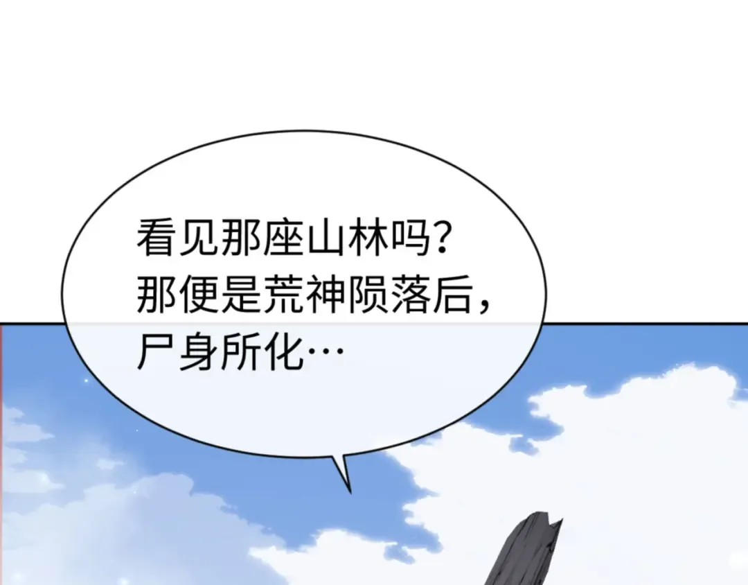 第116话 告诉你我知道的秘密~ 第159页