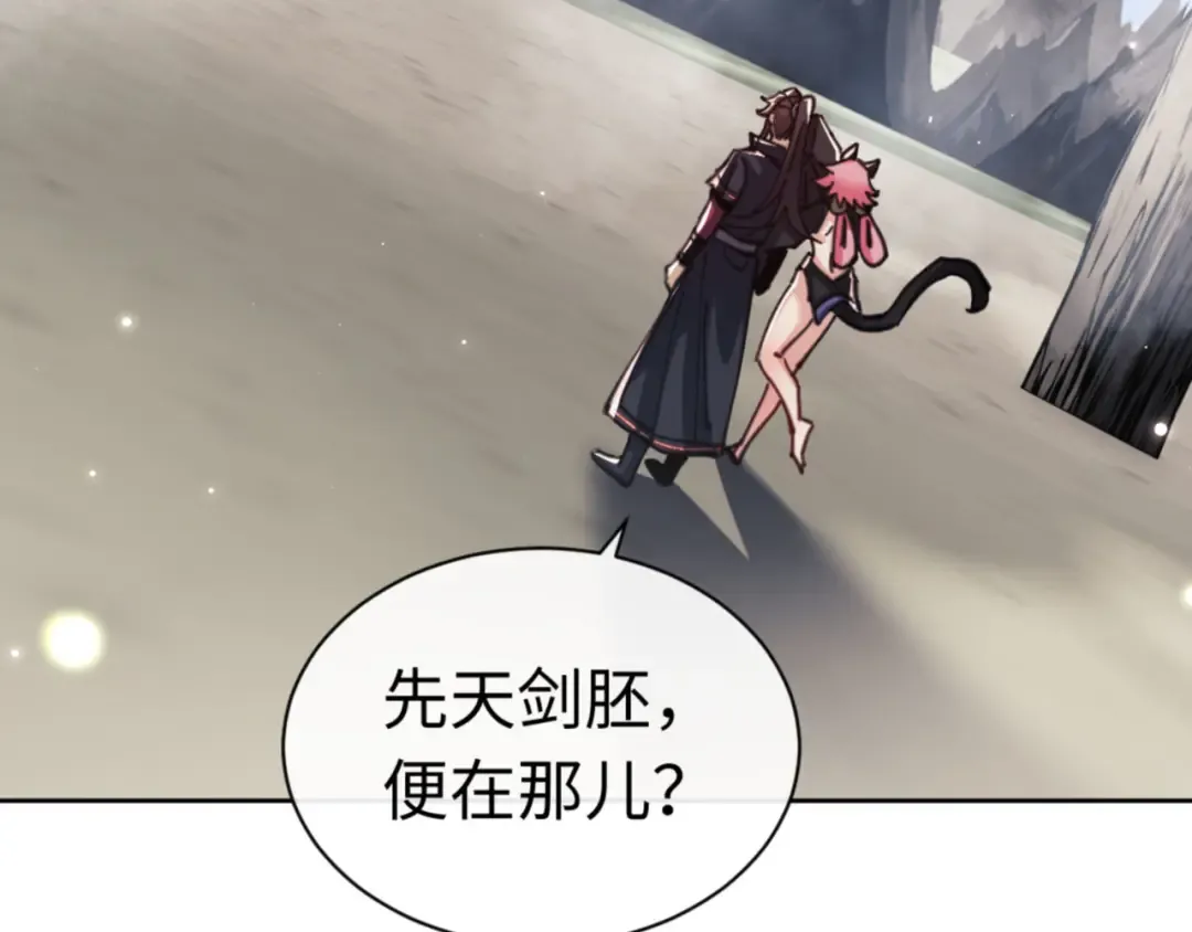 第116话 告诉你我知道的秘密~ 第161页