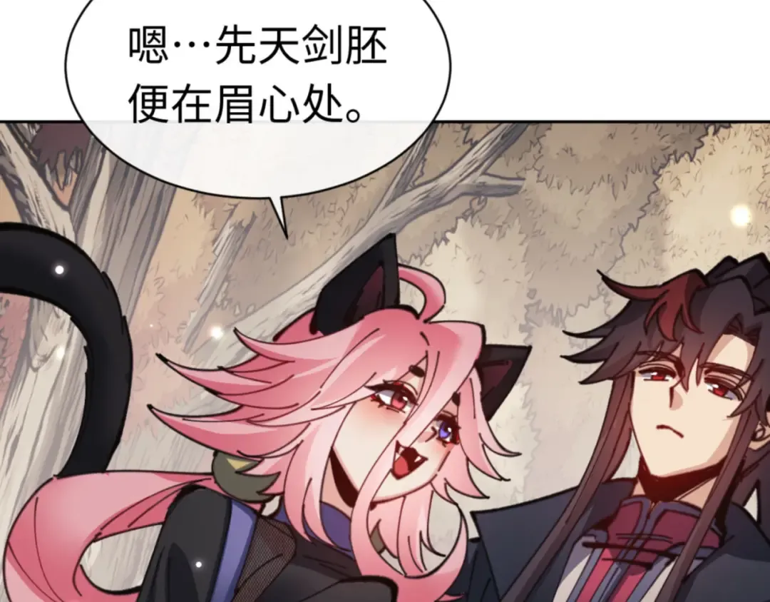 第116话 告诉你我知道的秘密~ 第163页