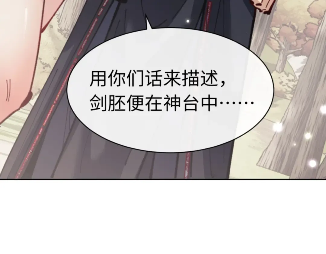 第116话 告诉你我知道的秘密~ 第165页