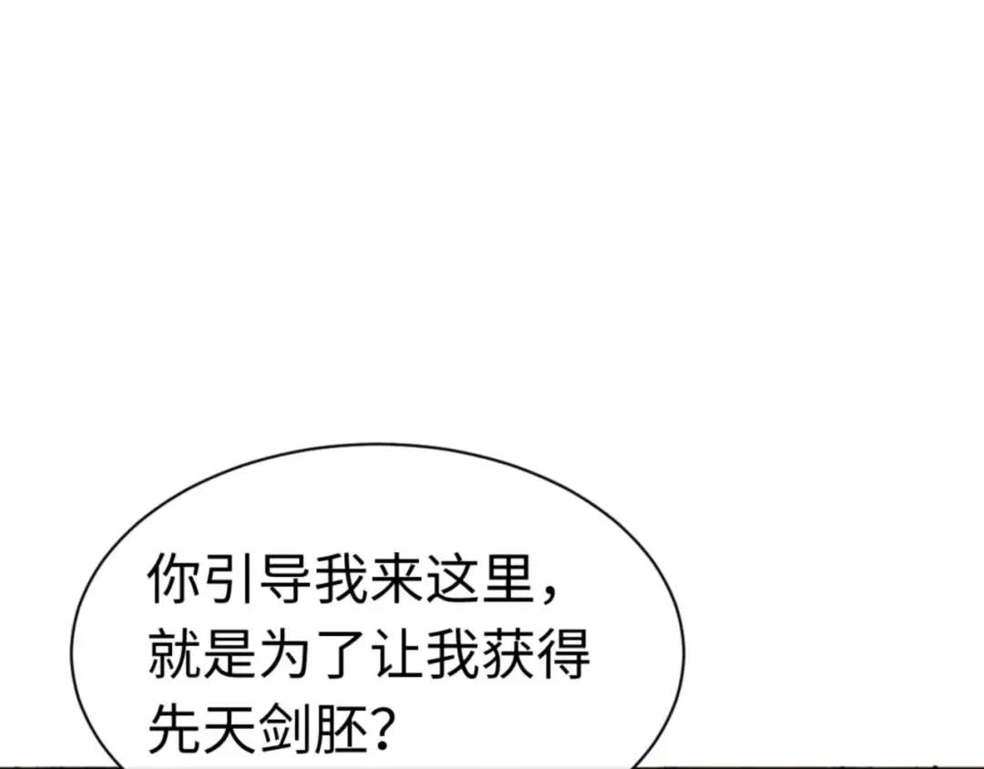 第116话 告诉你我知道的秘密~ 第166页