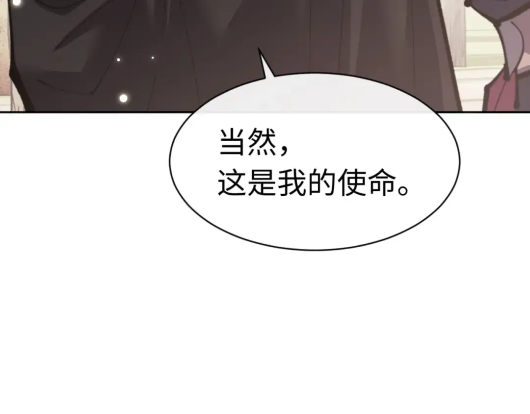 第116话 告诉你我知道的秘密~ 第169页